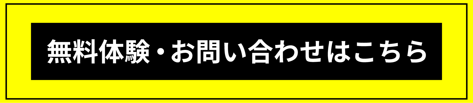 資料請求はこちら